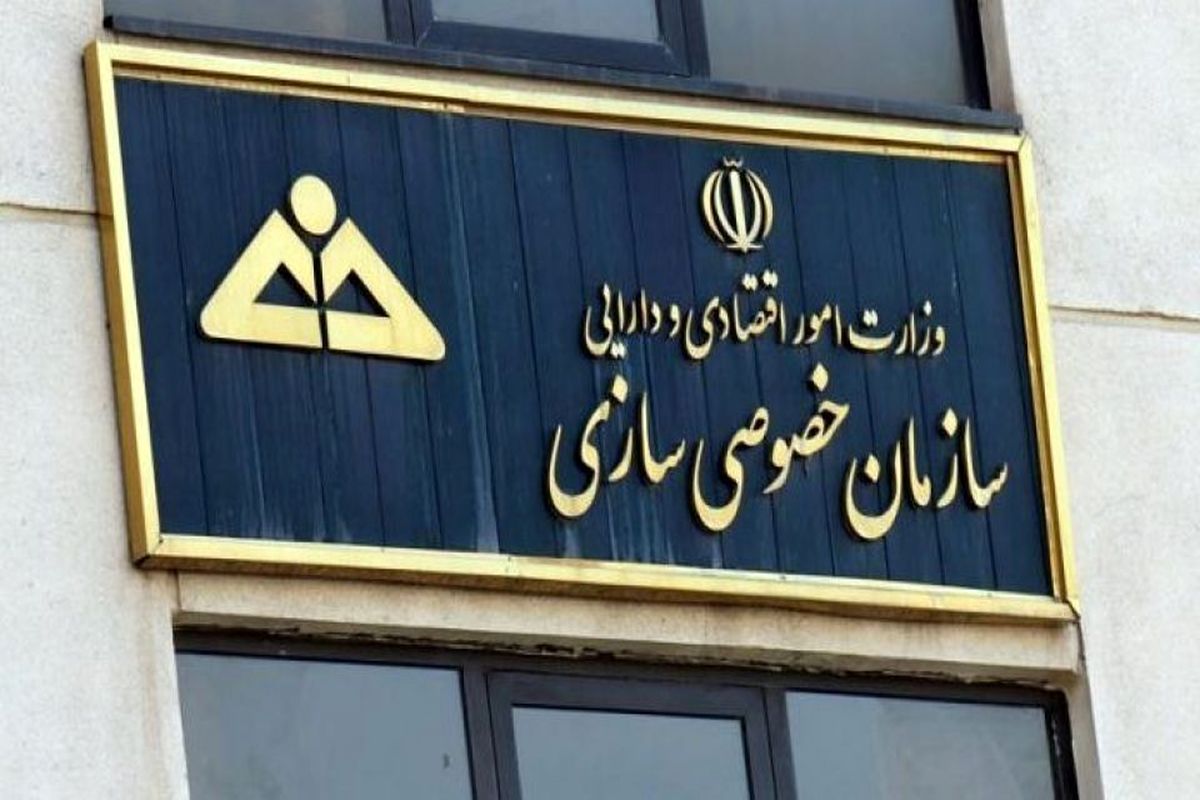 واگذاری شرکت های دولتی از هفته آینده آغاز می شود