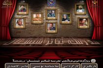 کرمانشاه میزبان بزرگترین رویداد سینما و تئاتر بچه‌های مسجد است