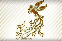 اعلام فراخوان جشنواره ملی فیلم فجر
