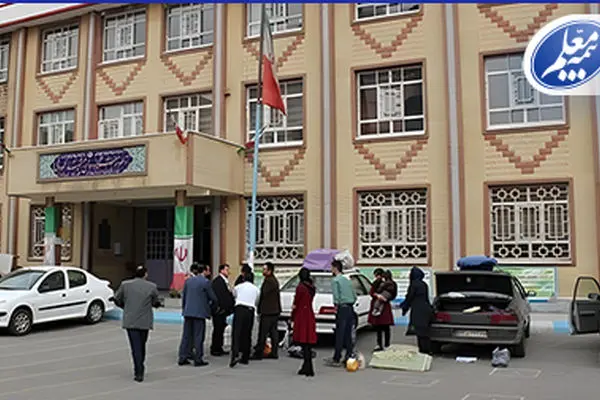 مراکز اسکان وزارت آموزش‌و‌پرورش در نوروز ۱۴۰۴ تحت پوشش بیمه مسئولیت بیمه معلم