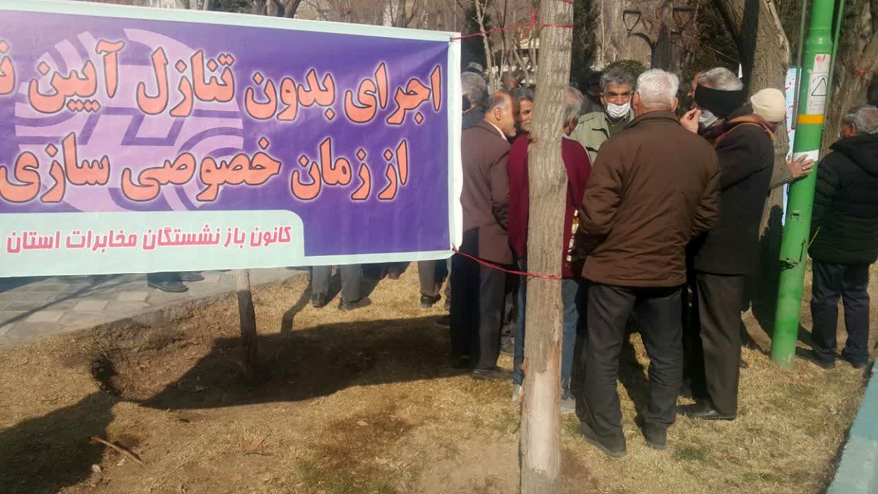 تجمع اعتراضی بازنشستگان مخابرات اصفهان برای مطالبات معوقه