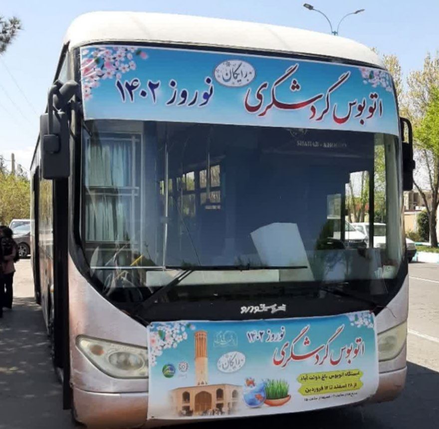 ۳ دستگاه اتوبوس گردشگری در شهر یزد فعال است 