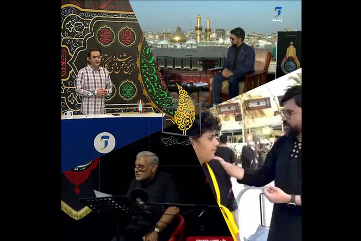 شبکه آموزش ویژهبرنامههای اربعین حسینی را با شعار «انا علی العهد» روی آنتن میبرد