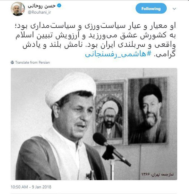 هاشمی رفسنجانی معیار و عیار سیاست‌ورزی و سیاست‌مداری بود