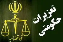 قاچاقچیان کالا و سوخت ۲ میلیارد جریمه شدند