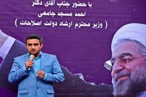 ستاد انتخاباتی حزب اعتدال و توسعه حسن روحانی در ساری افتتاح شد