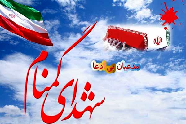 پیکر هشت آلاله زهرایی در مازندران تشییع می‌شود/ مراسم وداع در مرکز فرهنگی دفاع مقدس