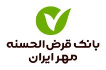 بانک قرض الحسنه مهر ایران پیشرو در پرداخت وام‌های خرد و حمایتی در کرمانشاه