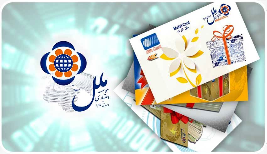 استقبال از عید غدیر خم با کارت هدیه موسسه اعتباری ملل