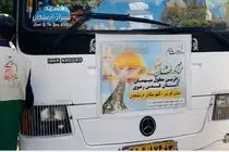 اعزام ۴۰ معلول زائر اولی ارسنجانی به مشهد الرضا(ع)