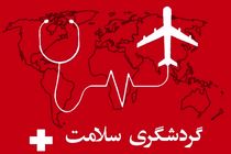 تاسیس شرکت گردشگری سلامت فارس در کشور عمان 