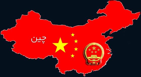 اطلاعیه سفارت ایران در چین درباره تشدید مشکلات بانکی ایرانیان