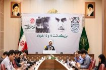 ویژه برنامه‌های ۱۴ و ۱۵ خرداد با شعار "خمینی، حقیقت ماندگار" در سراسر کشور برگزار می‌شود