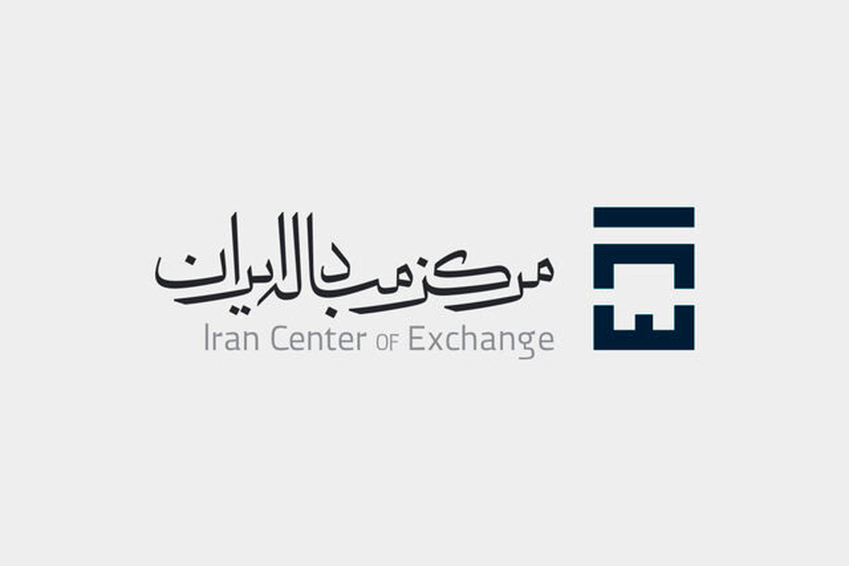 قیمت انواع ارز در مرکز مبادله ایران کاهش یافت