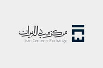 قیمت انواع ارز در مرکز مبادله ایران کاهش یافت
