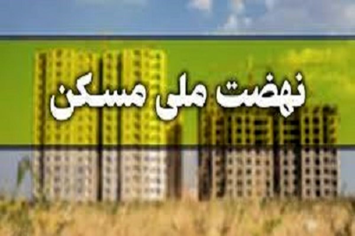 سبزوار پیشرو در اجرای طرح نهضت ملی در خراسان رضوی است