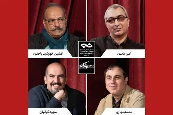 اعلام اسامی داوران بیست‌وچهارمین مسابقه مطبوعاتی تئاتر