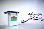 انتخابات در مازندران به صورت نیمه الکترونیکی برگزار می شود