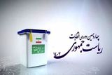 انتخابات در مازندران به صورت نیمه الکترونیکی برگزار می شود