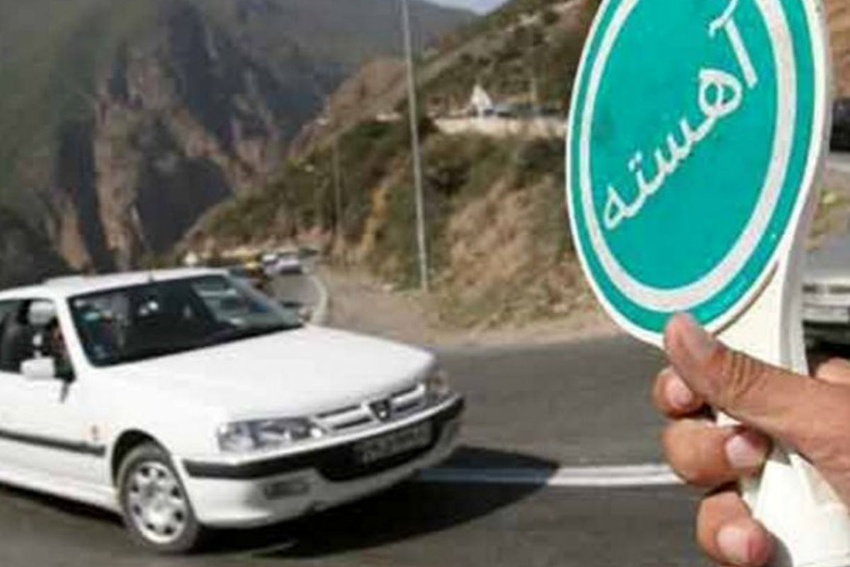 محدودیت های ترافیکی جاده های کشور در تعطیلات عید فطر / اعمال محدودیت در جاده چالوس و هراز