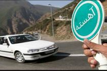 محدودیت های ترافیکی جاده های کشور در تعطیلات عید فطر / اعمال محدودیت در جاده چالوس و هراز
