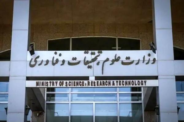 مشکل ردیف استخدامی اعضای هیئت علمی قدیمی حل شد
