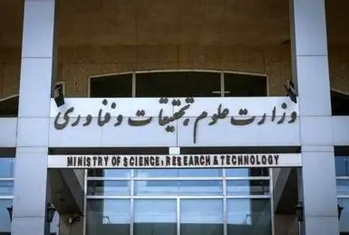 مشکل ردیف استخدامی اعضای هیئت علمی قدیمی حل شد