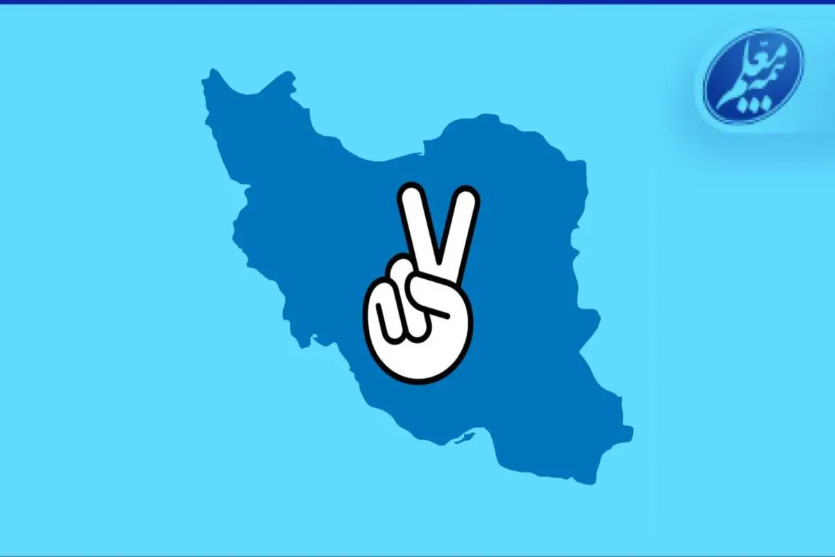 تداوم ماموریت بیپایان بیمه معلم