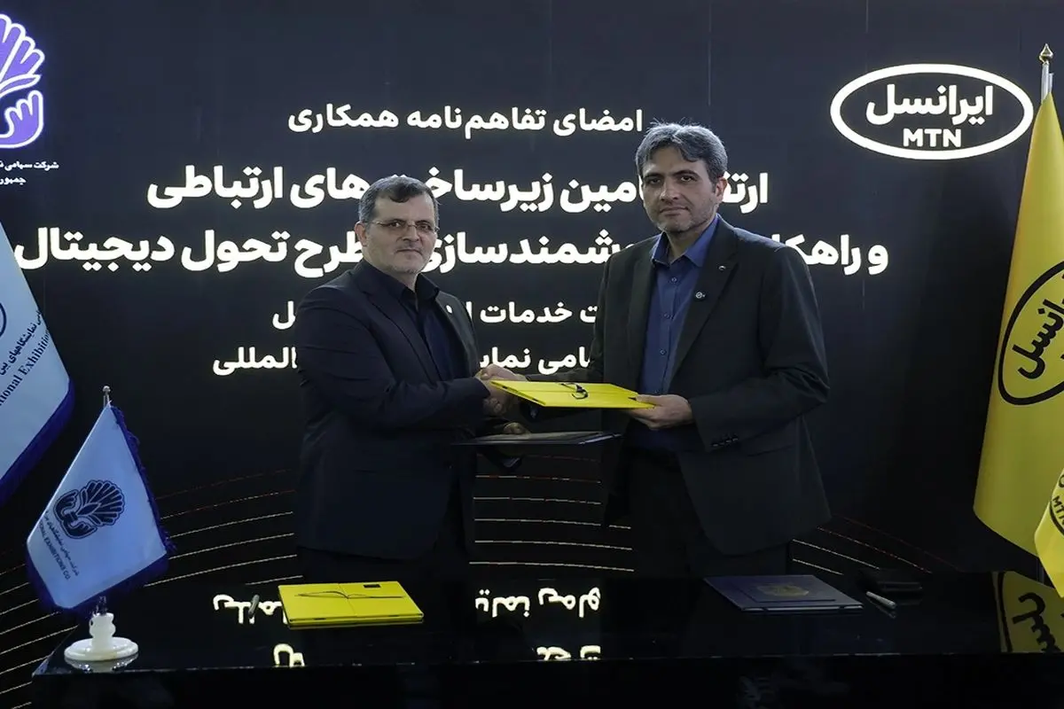 ایرانسل