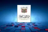 واکنش وزارت خارجه یمن به حمله رژیم صهیونیستی به این کشور