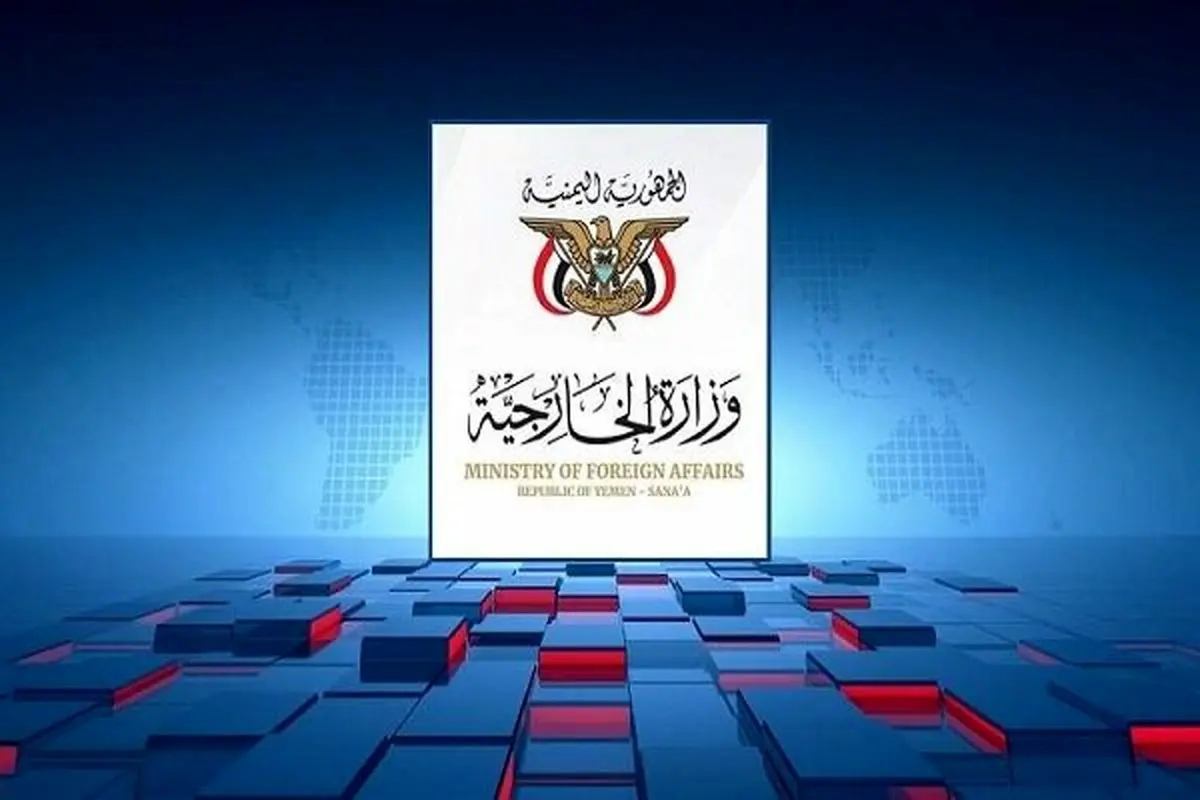 واکنش وزارت خارجه یمن به حمله رژیم صهیونیستی به این کشور