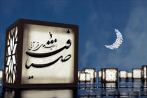 ضیافت فرهنگی ماه رمضان شبکه چهار سیما/خوانش فرهنگی از مفاهیم قرآنی در ماه رمضان