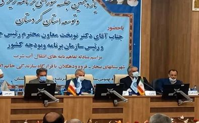 انعقاد تفاهم نامه انتقال آب شهرستان های استان کردستان