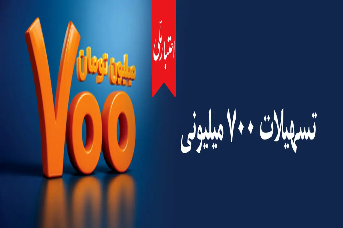 بانک ملی