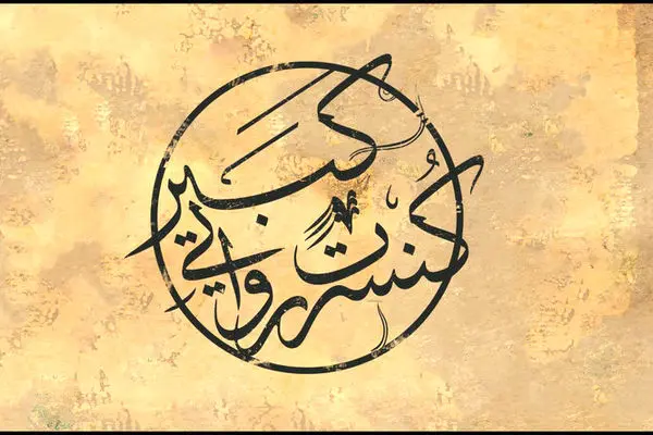 کنسرت روایی «کبیر» با روایت موسیقایی تاریخ ایران در تهران
