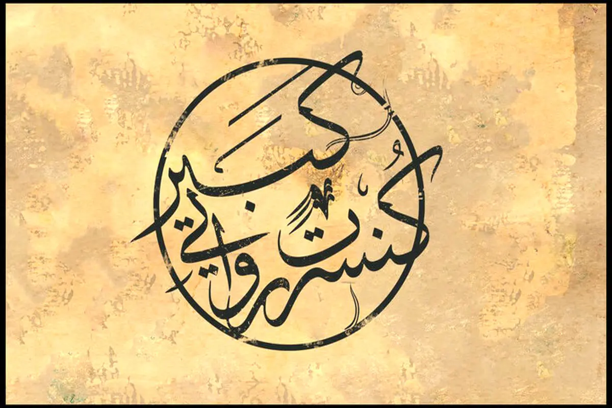 کنسرت روایی «کبیر» با روایت موسیقایی تاریخ ایران در تهران