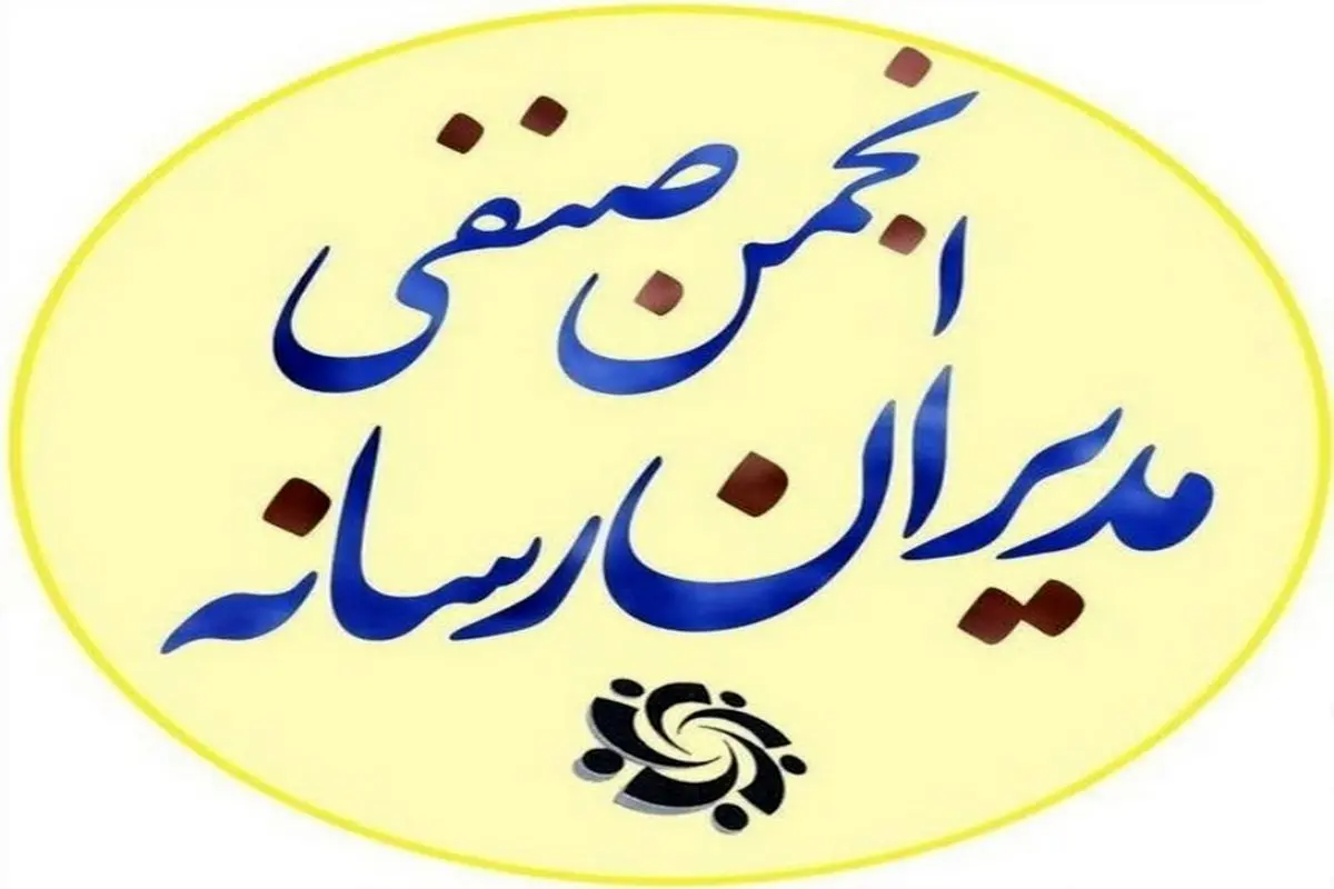 اهالی رسانه اجازه نخواهند داد صدای مظلومان در میان امواج دروغ خاموش شود