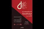 آغاز «شب‌های فیلارمونیک» با اجرای موسیقی در فرهنگسرای ارسباران