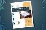 چرا تصویب CFT به صلاح کشور است؟