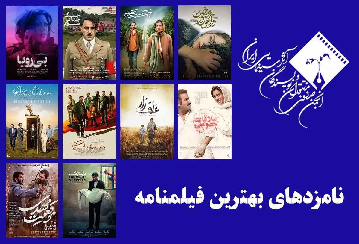 نامزدهای بهترین فیلمنامه پانزدهمین جشن منتقدان معرفی شدند