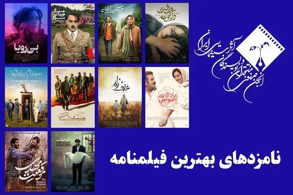 نامزدهای بهترین فیلمنامه پانزدهمین جشن منتقدان معرفی شدند