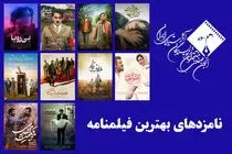 نامزدهای بهترین فیلمنامه پانزدهمین جشن منتقدان معرفی شدند