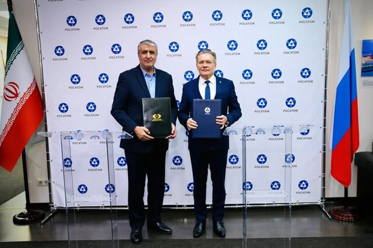 سازمان انرژی اتمی