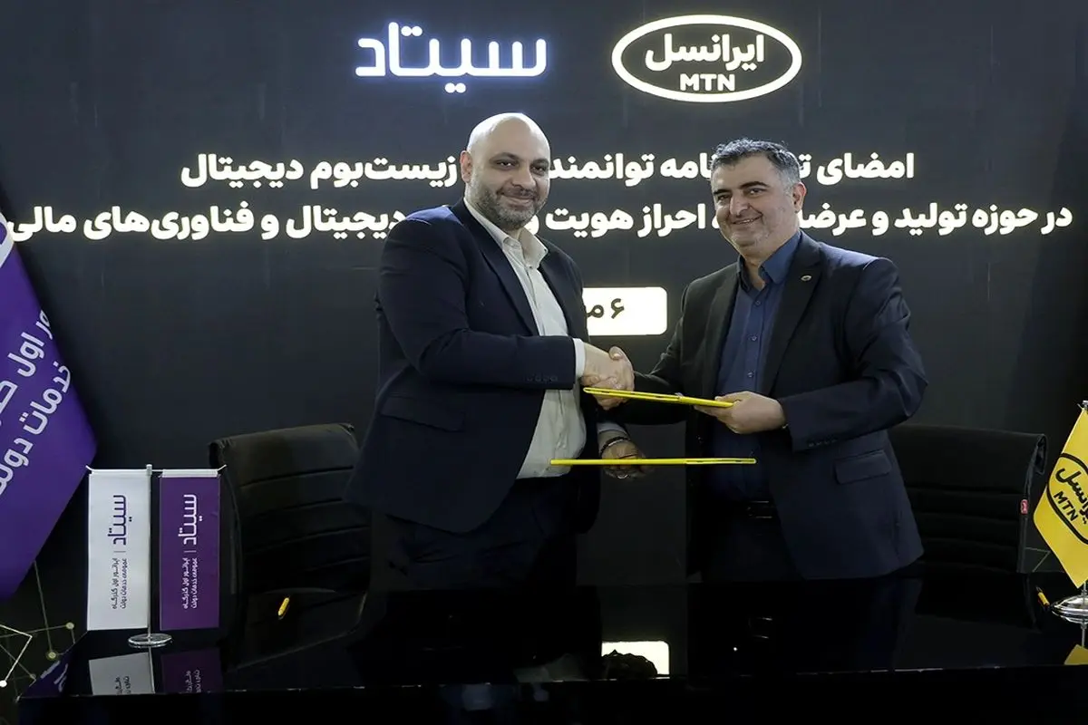 ایرانسل