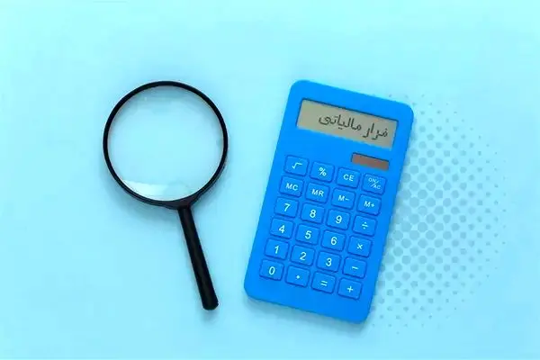 کشف فرار مالیاتی 76 میلیارد تومانی از یک شرکت فعال درحوزه تولید بتن کرمانشاه