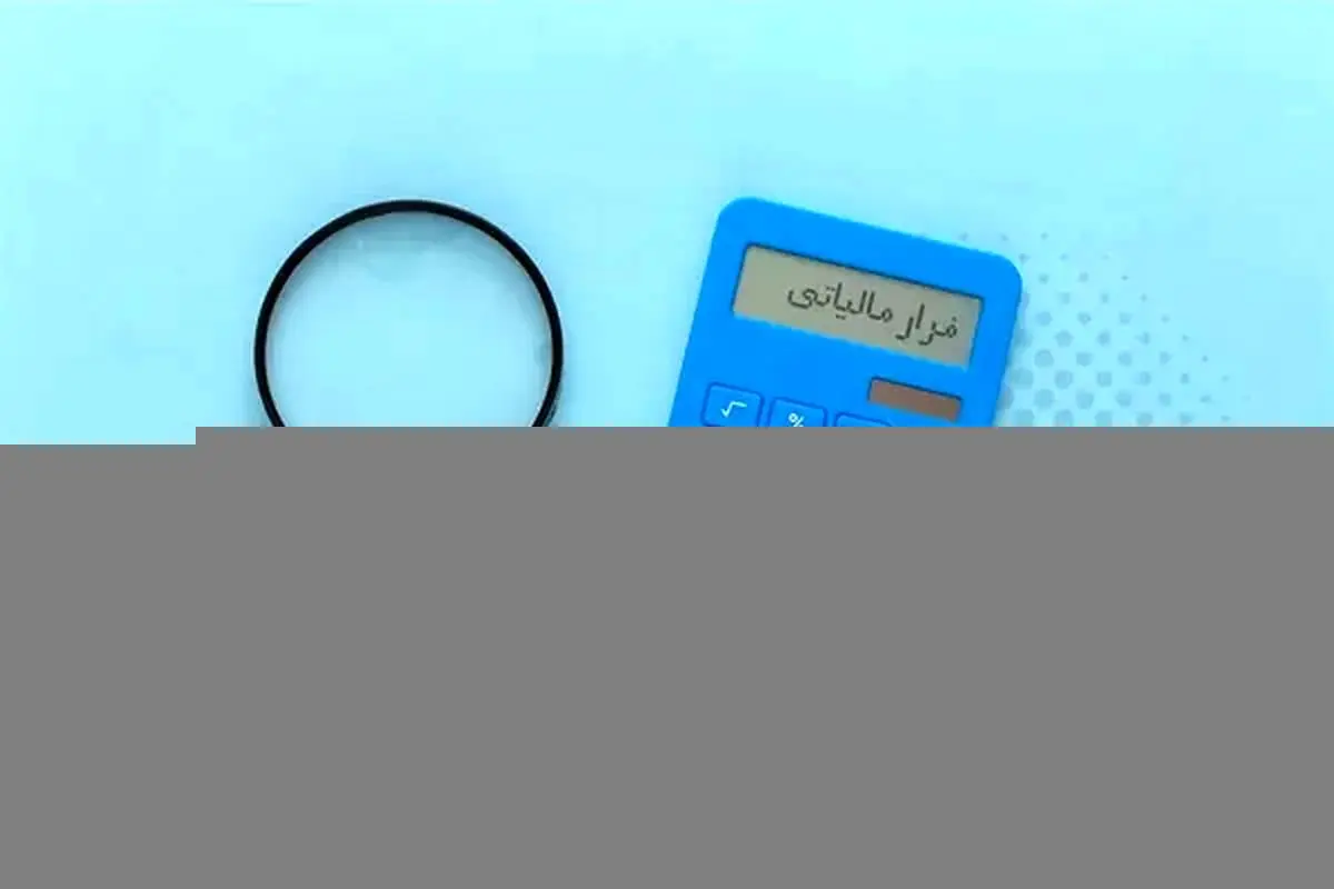 فرار مالیاتی