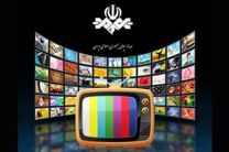 عیدی‌های سینمایی تلویزیون در آستانه «روز پدر»