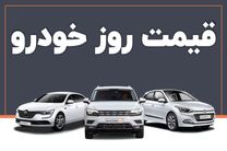 قیمت خودرو صبح امروز ۲ خرداد ۱۴۰۲ در بازار اعلام شد