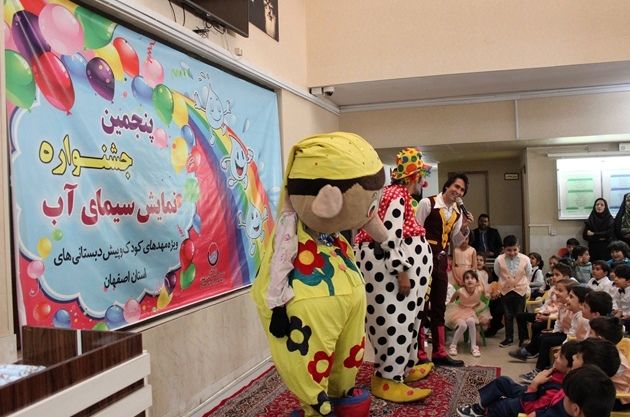 جشنواره نمایش سیمای آب در خانه فرهنگ آب اصفهان برگزار شد