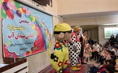 جشنواره نمایش سیمای آب در خانه فرهنگ آب اصفهان برگزار شد